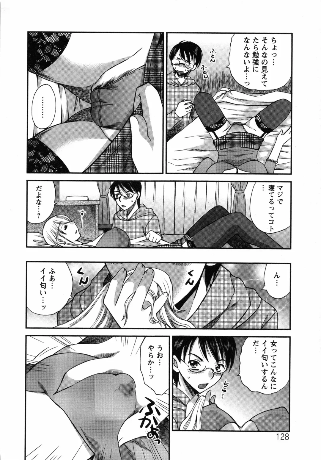 [Ureshino Megumi] Uzuku Mesu Ana Fhentai - Page 131