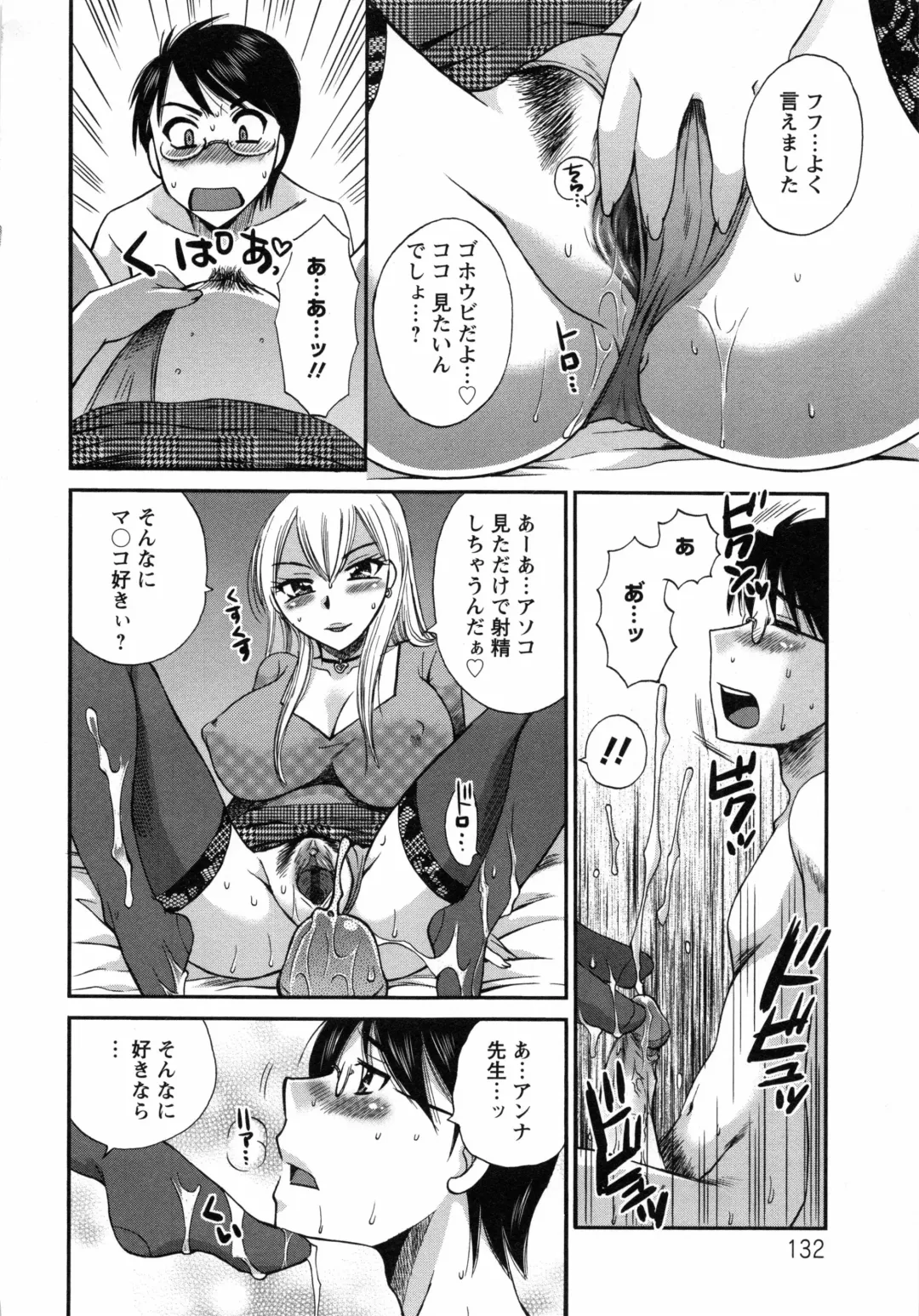 [Ureshino Megumi] Uzuku Mesu Ana Fhentai - Page 135