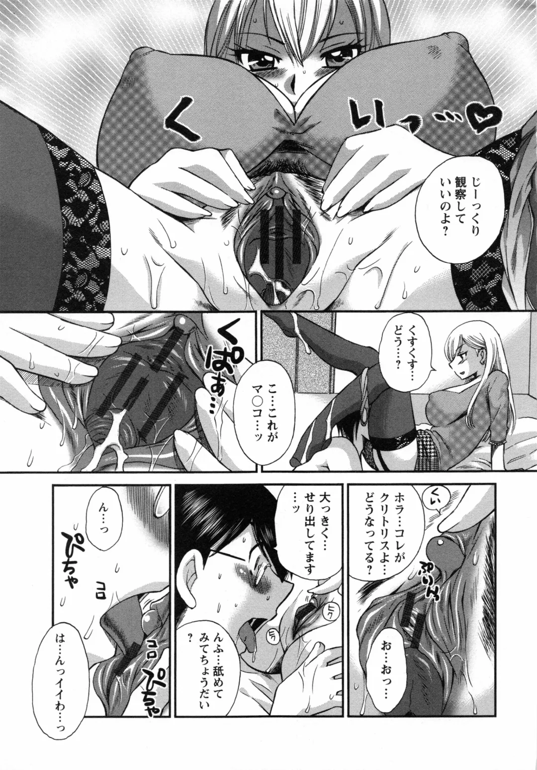 [Ureshino Megumi] Uzuku Mesu Ana Fhentai - Page 136