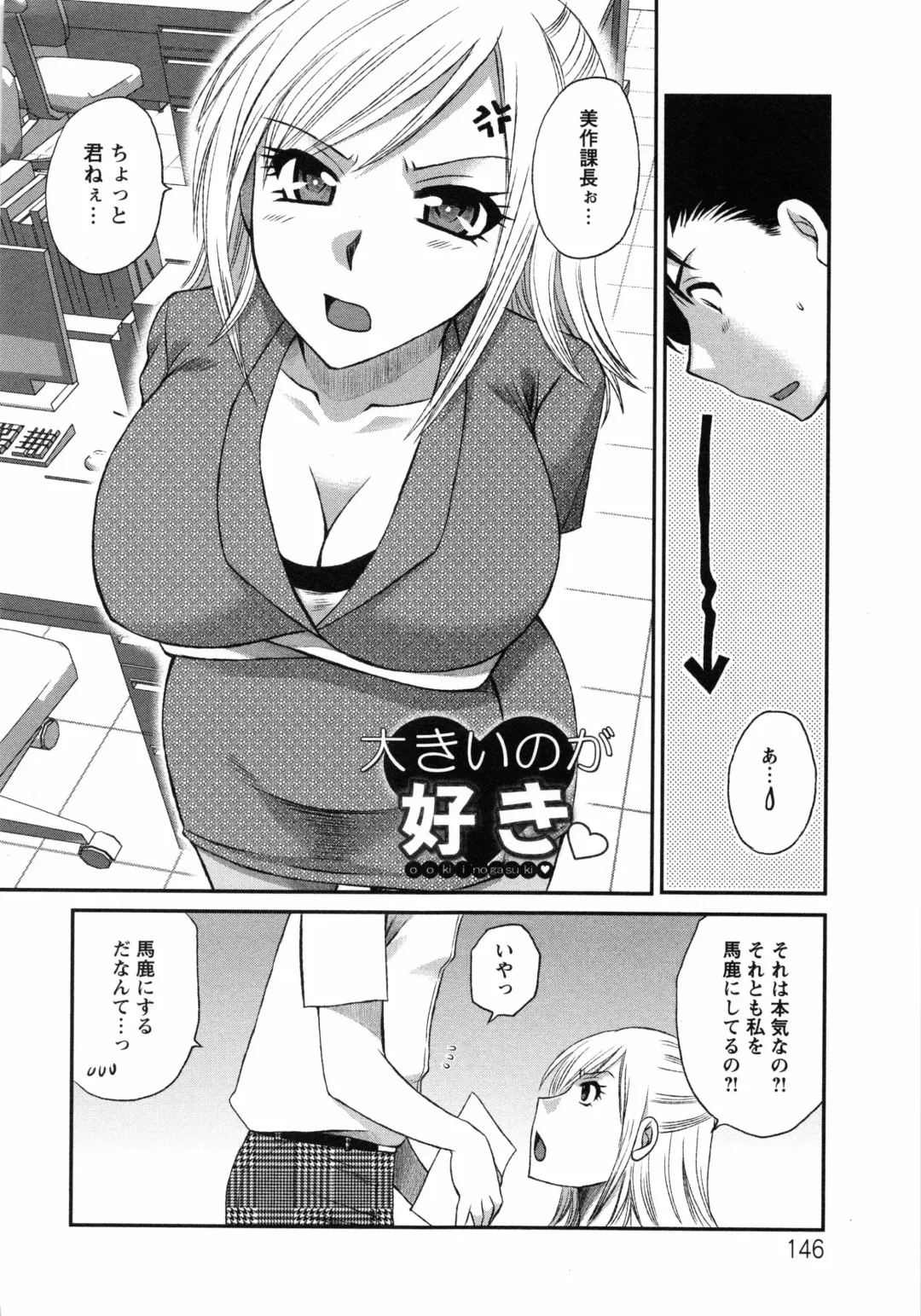 [Ureshino Megumi] Uzuku Mesu Ana Fhentai - Page 149