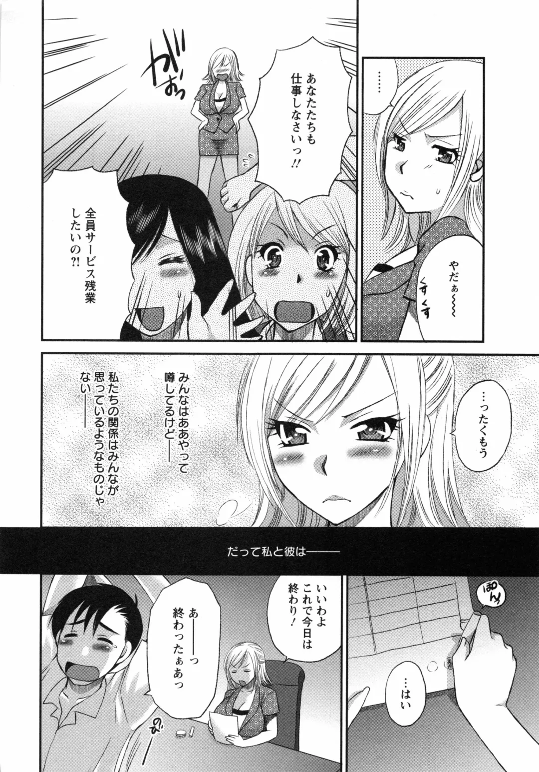 [Ureshino Megumi] Uzuku Mesu Ana Fhentai - Page 151