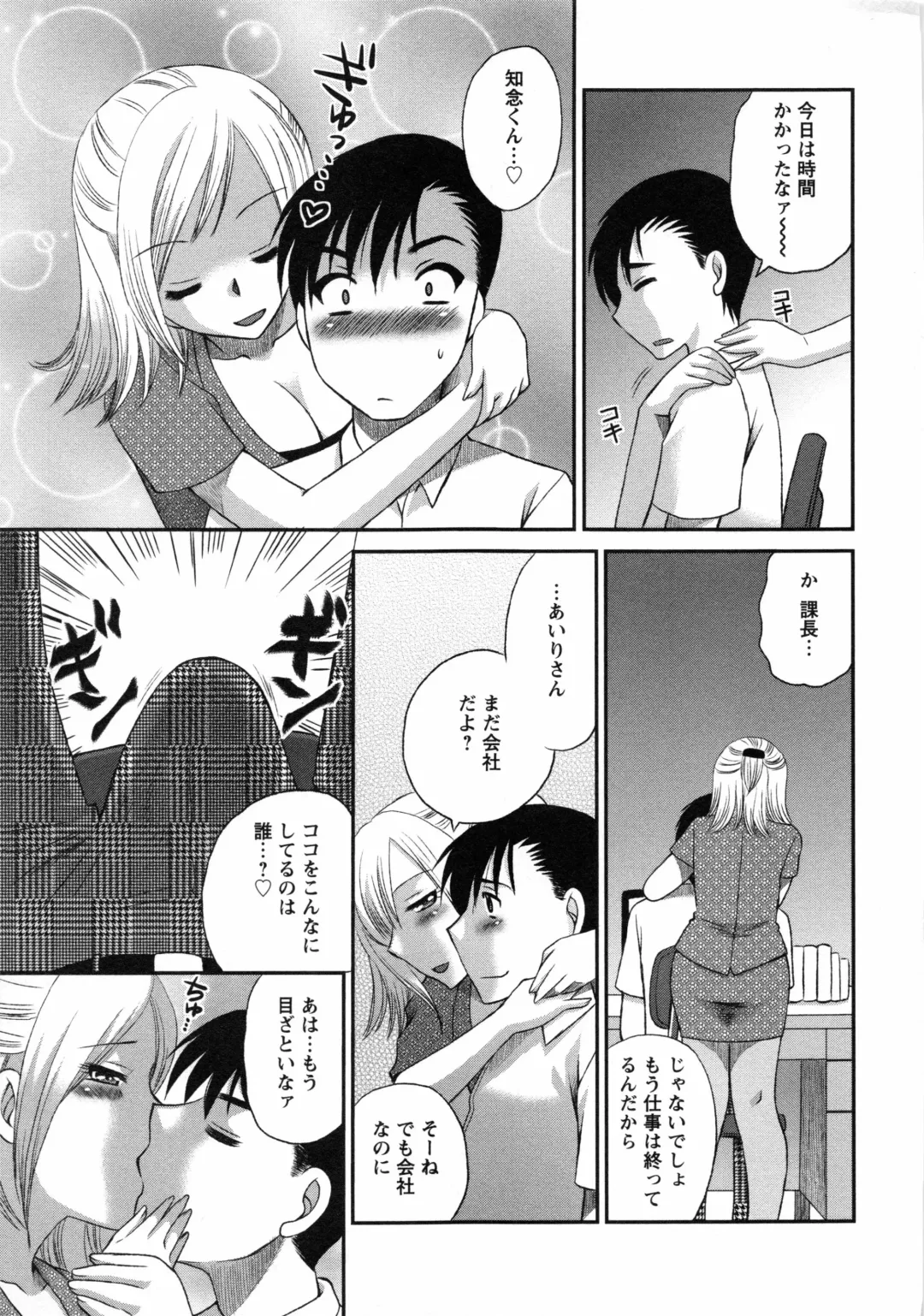 [Ureshino Megumi] Uzuku Mesu Ana Fhentai - Page 152