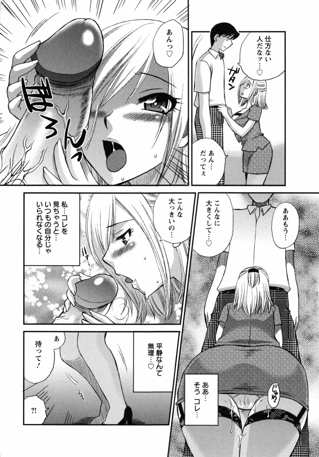 [Ureshino Megumi] Uzuku Mesu Ana Fhentai - Page 153