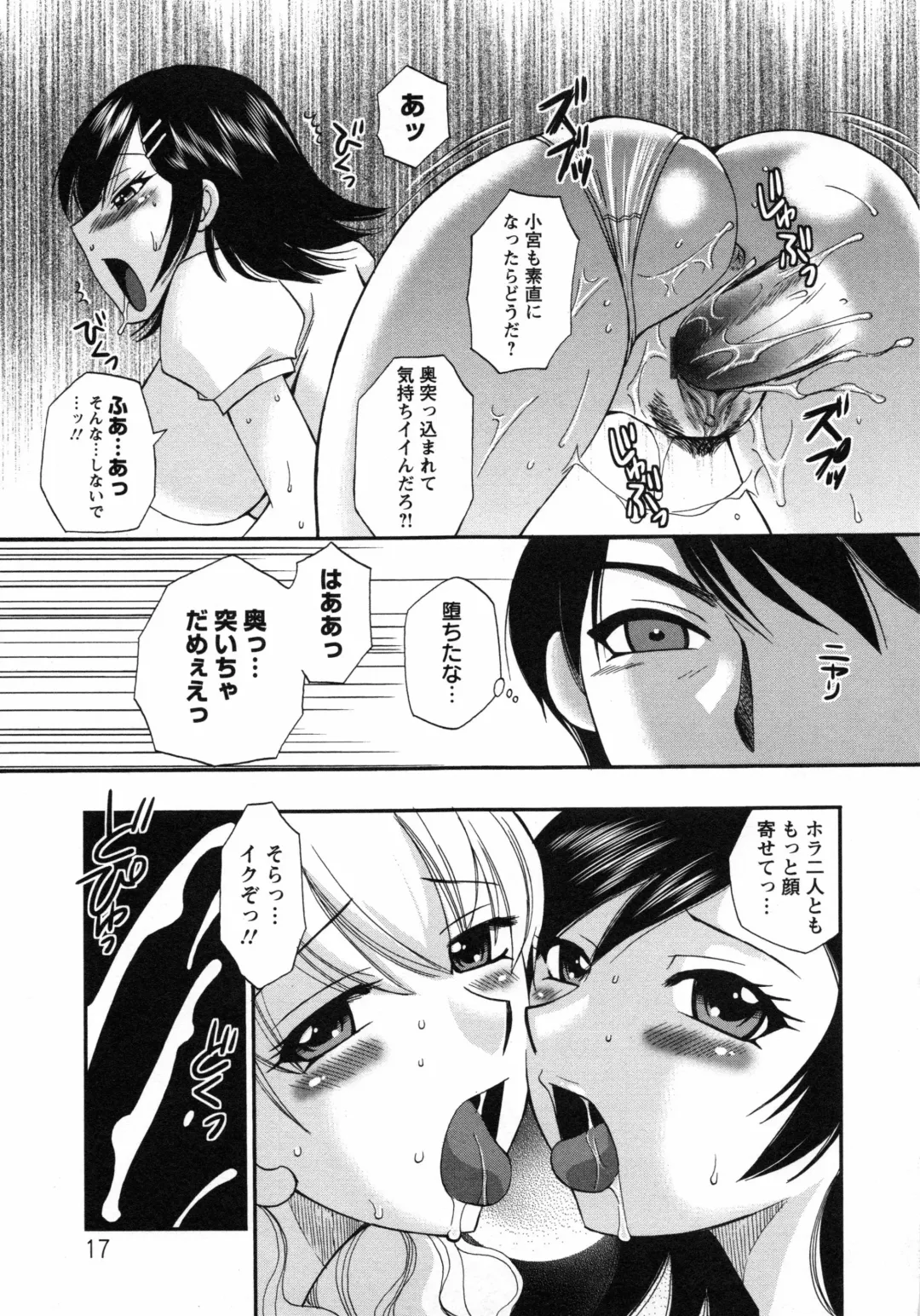 [Ureshino Megumi] Uzuku Mesu Ana Fhentai - Page 20