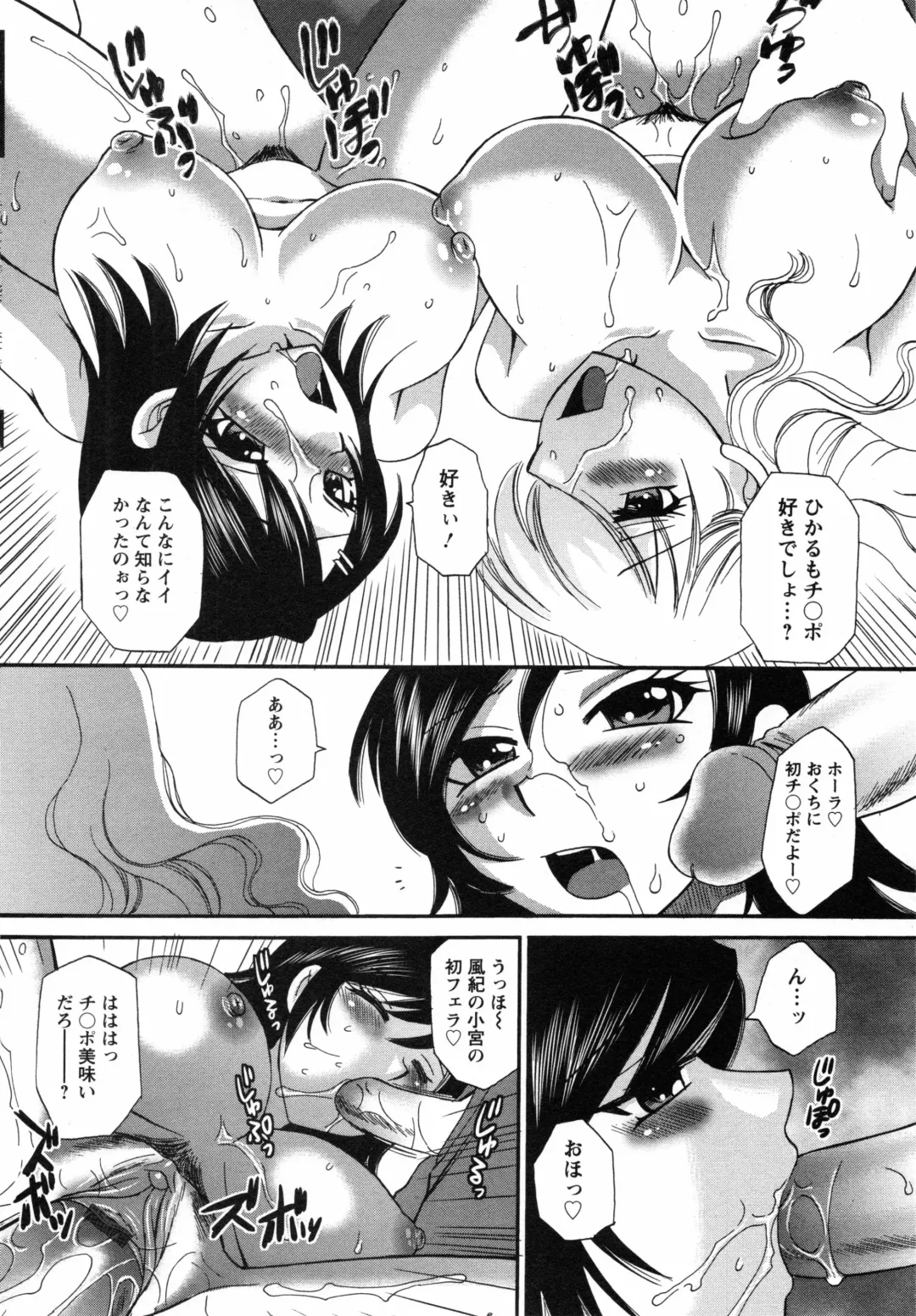 [Ureshino Megumi] Uzuku Mesu Ana Fhentai - Page 23