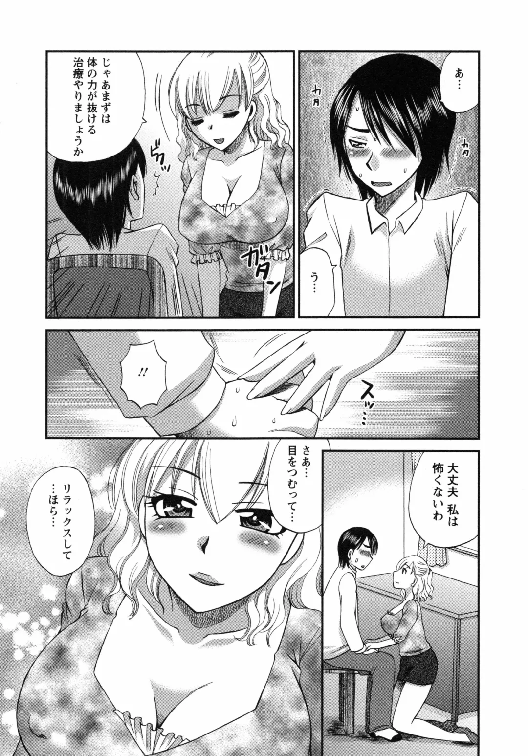 [Ureshino Megumi] Uzuku Mesu Ana Fhentai - Page 29
