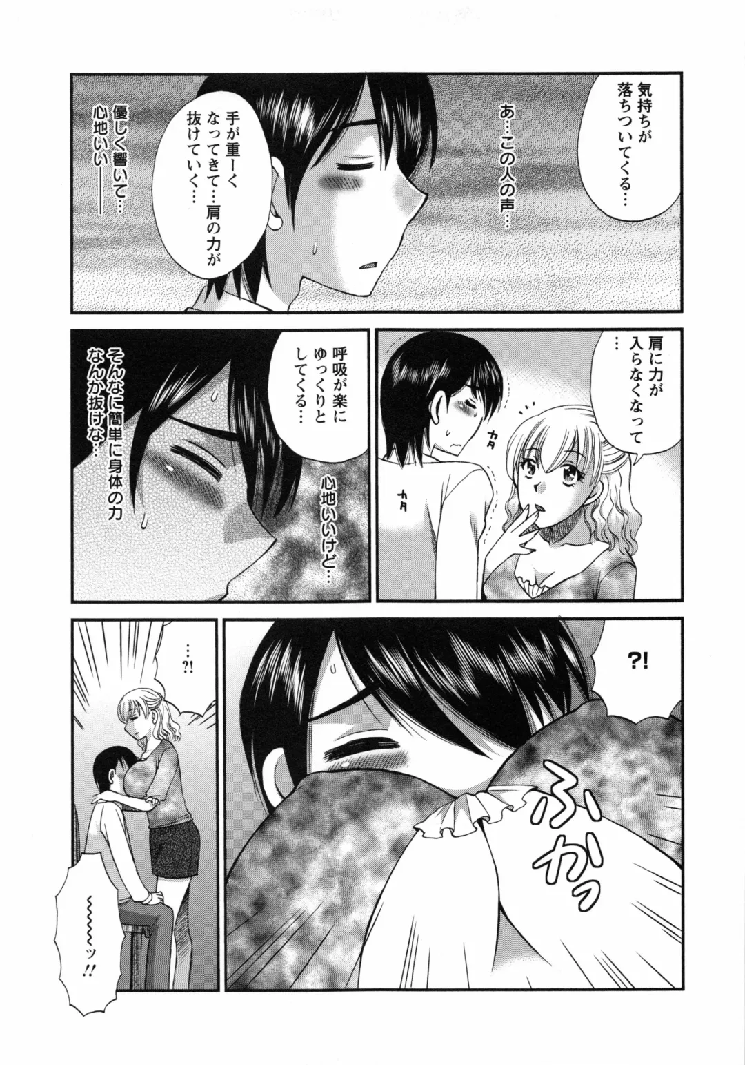 [Ureshino Megumi] Uzuku Mesu Ana Fhentai - Page 30