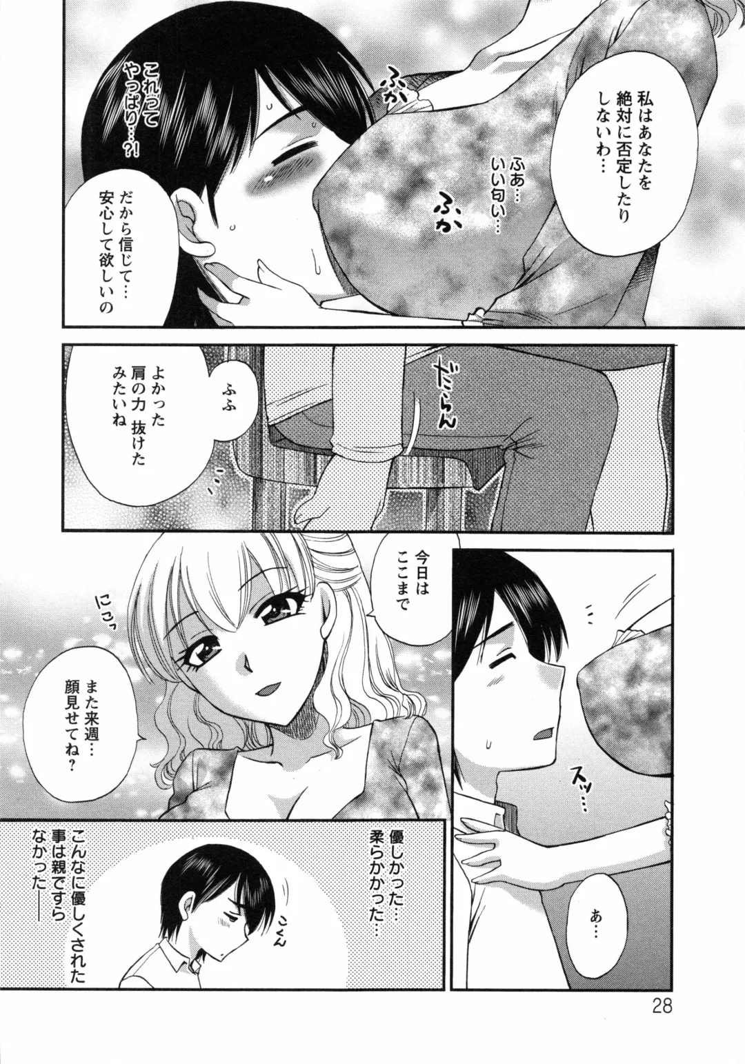 [Ureshino Megumi] Uzuku Mesu Ana Fhentai - Page 31
