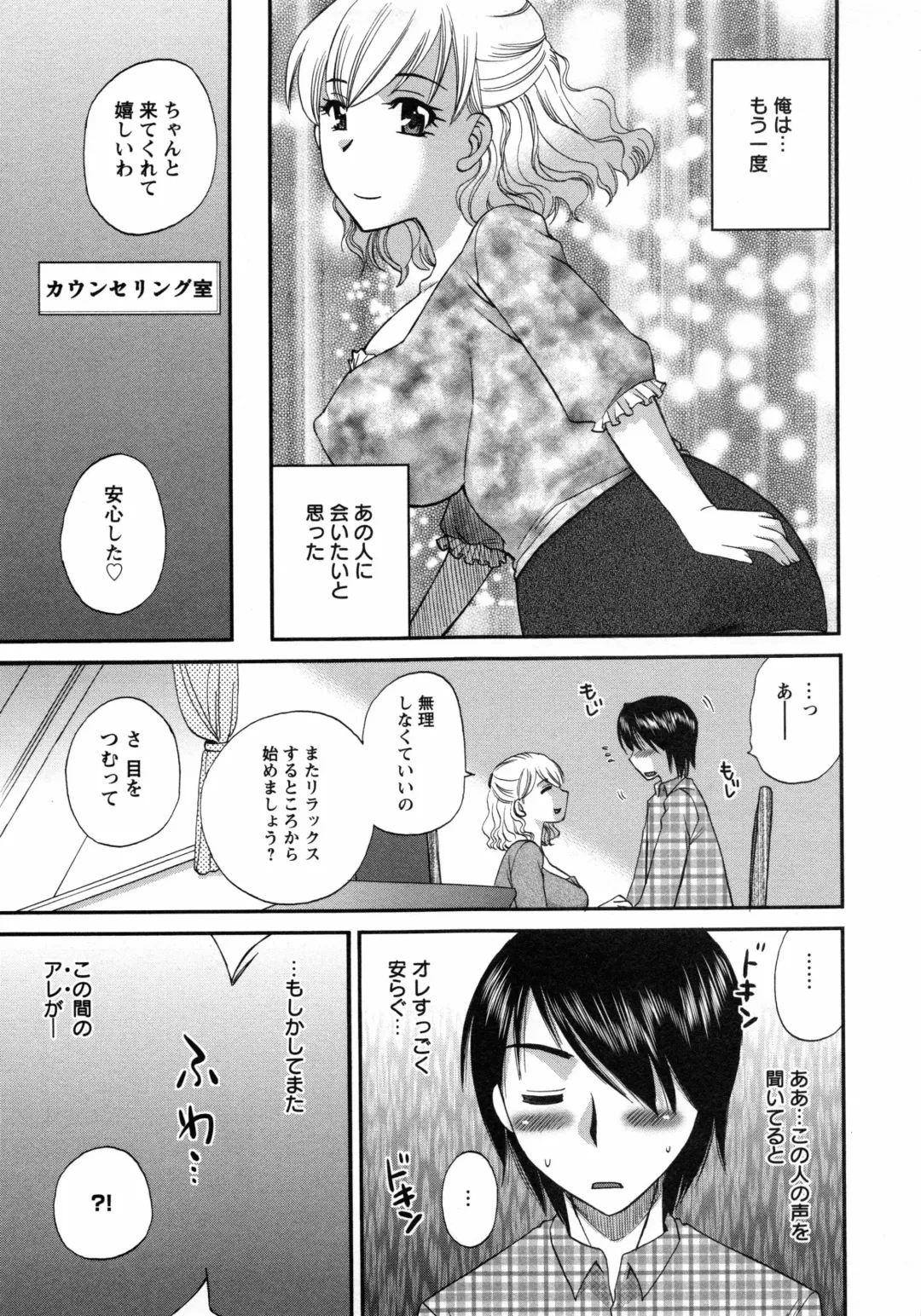 [Ureshino Megumi] Uzuku Mesu Ana Fhentai - Page 32