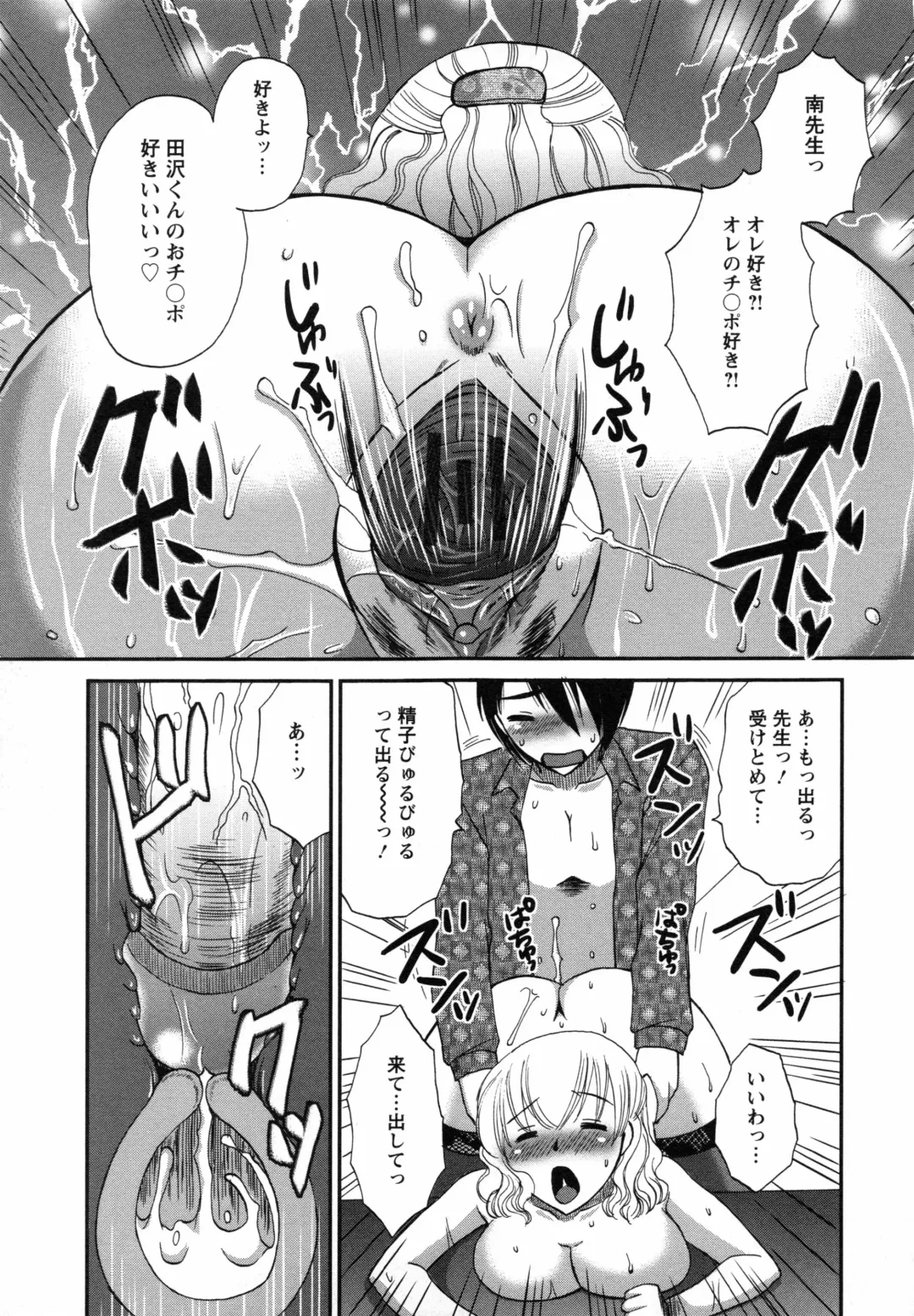 [Ureshino Megumi] Uzuku Mesu Ana Fhentai - Page 44