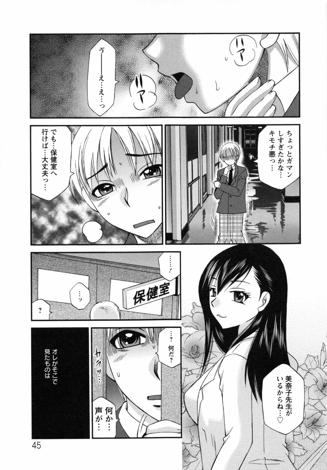 [Ureshino Megumi] Uzuku Mesu Ana Fhentai - Page 48