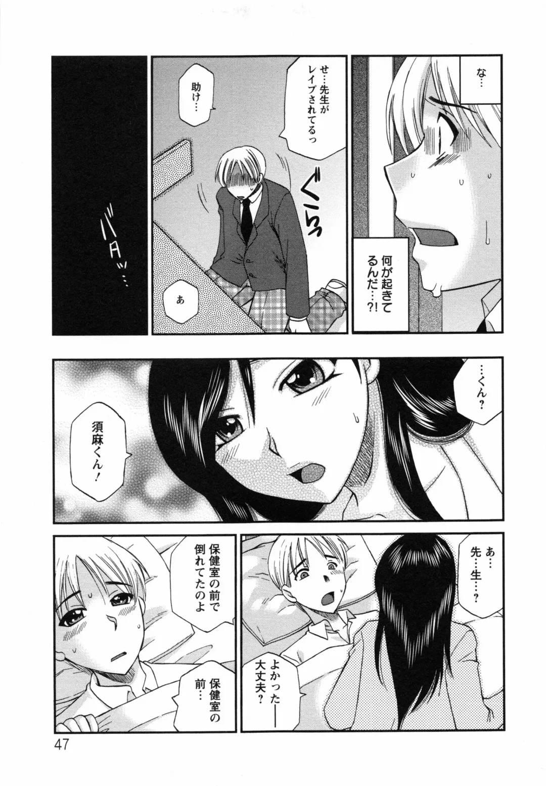 [Ureshino Megumi] Uzuku Mesu Ana Fhentai - Page 50