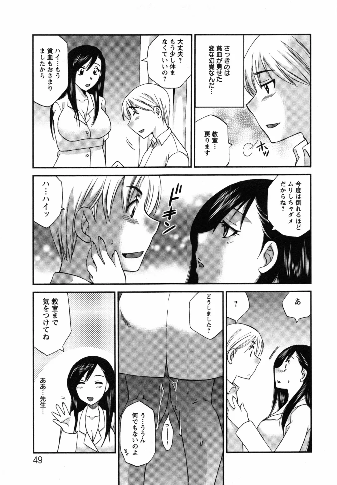 [Ureshino Megumi] Uzuku Mesu Ana Fhentai - Page 52