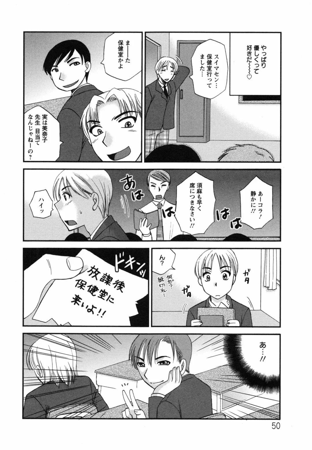 [Ureshino Megumi] Uzuku Mesu Ana Fhentai - Page 53