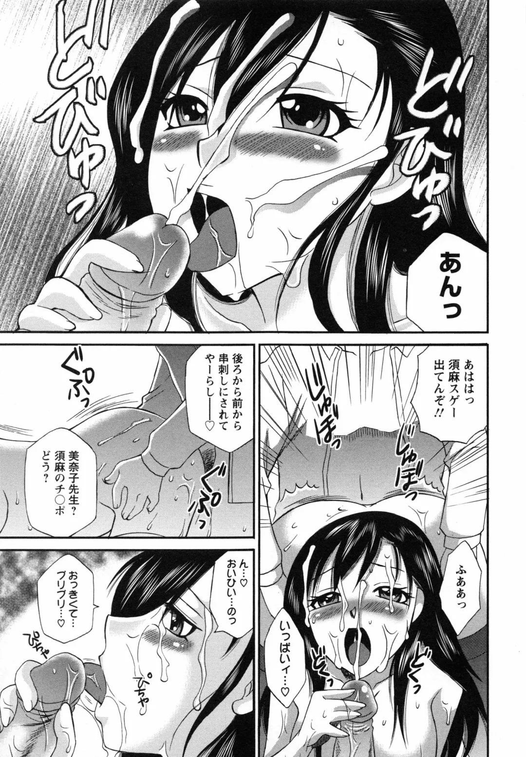 [Ureshino Megumi] Uzuku Mesu Ana Fhentai - Page 58