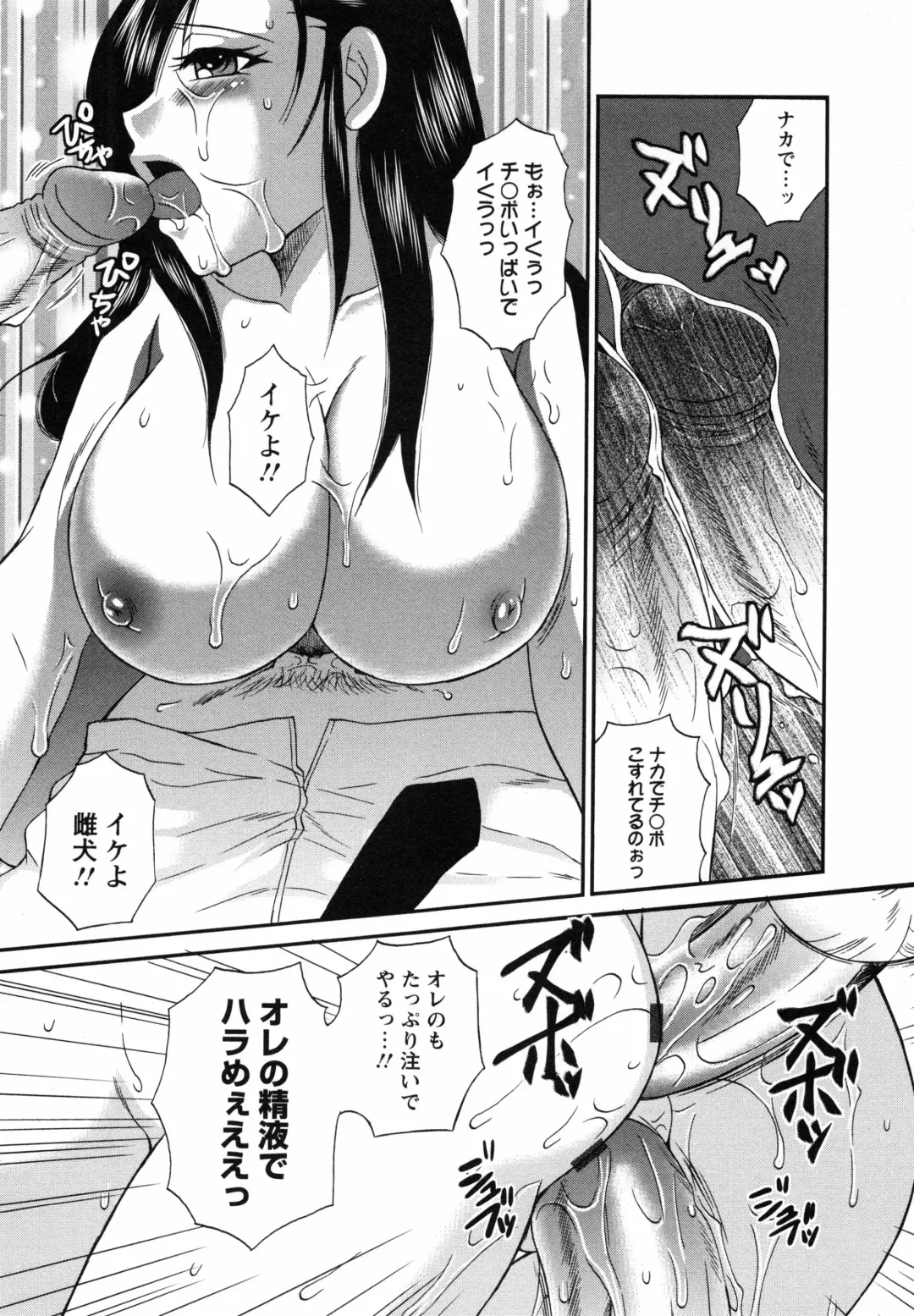 [Ureshino Megumi] Uzuku Mesu Ana Fhentai - Page 65