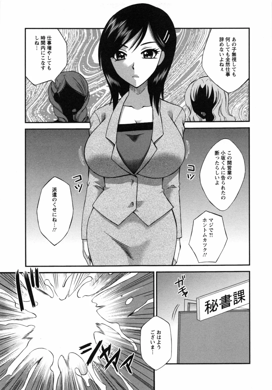 [Ureshino Megumi] Uzuku Mesu Ana Fhentai - Page 68