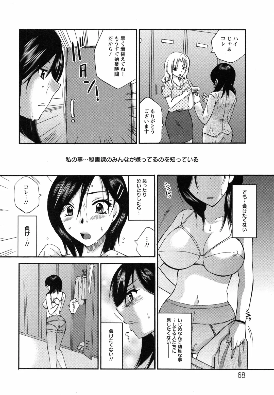[Ureshino Megumi] Uzuku Mesu Ana Fhentai - Page 71