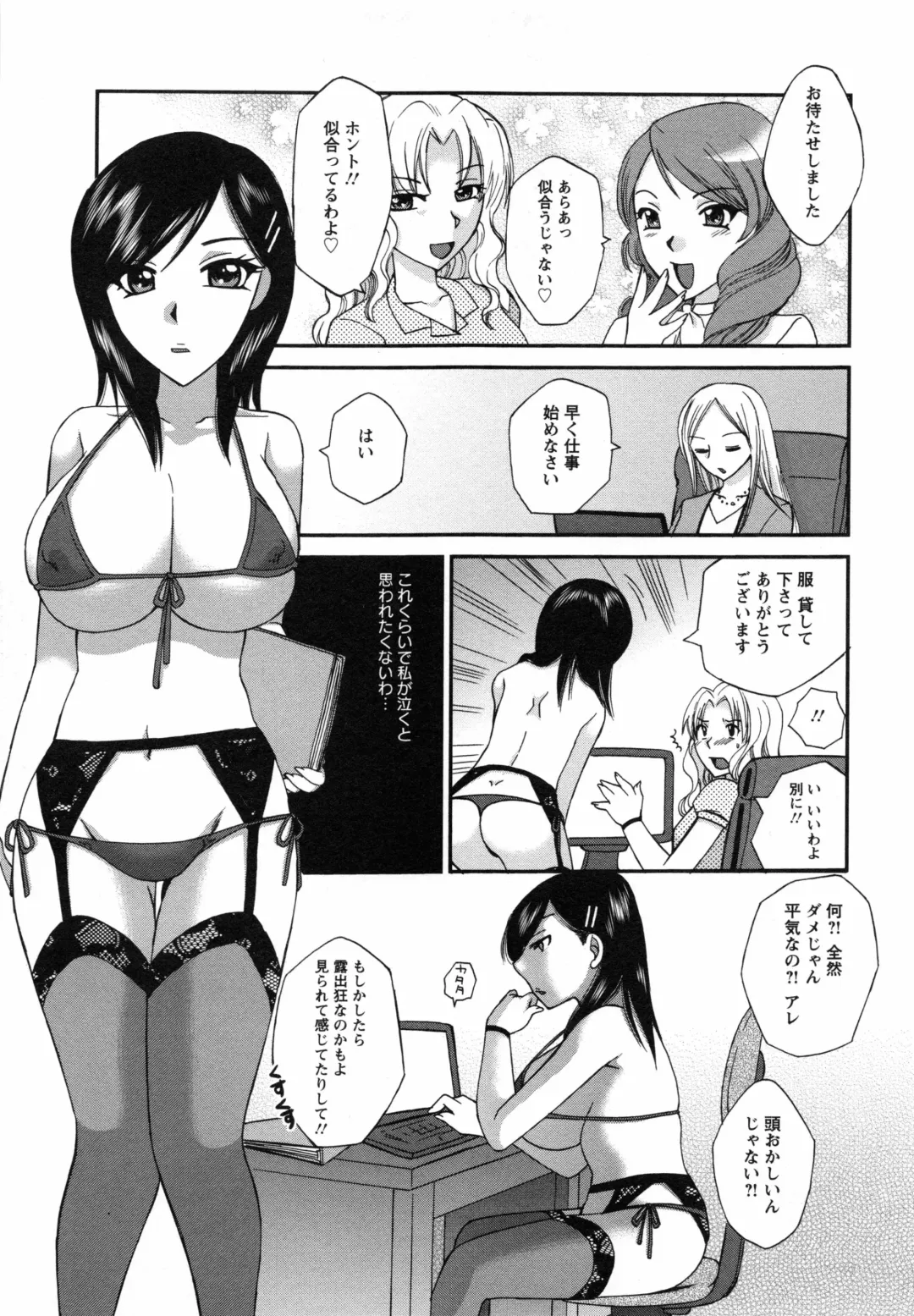 [Ureshino Megumi] Uzuku Mesu Ana Fhentai - Page 72