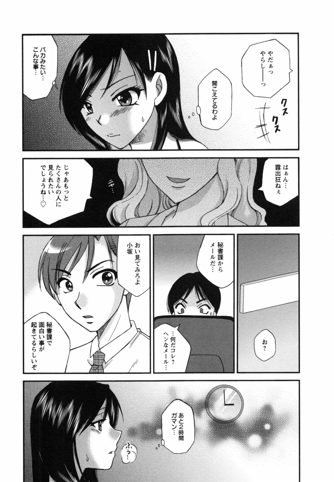 [Ureshino Megumi] Uzuku Mesu Ana Fhentai - Page 73