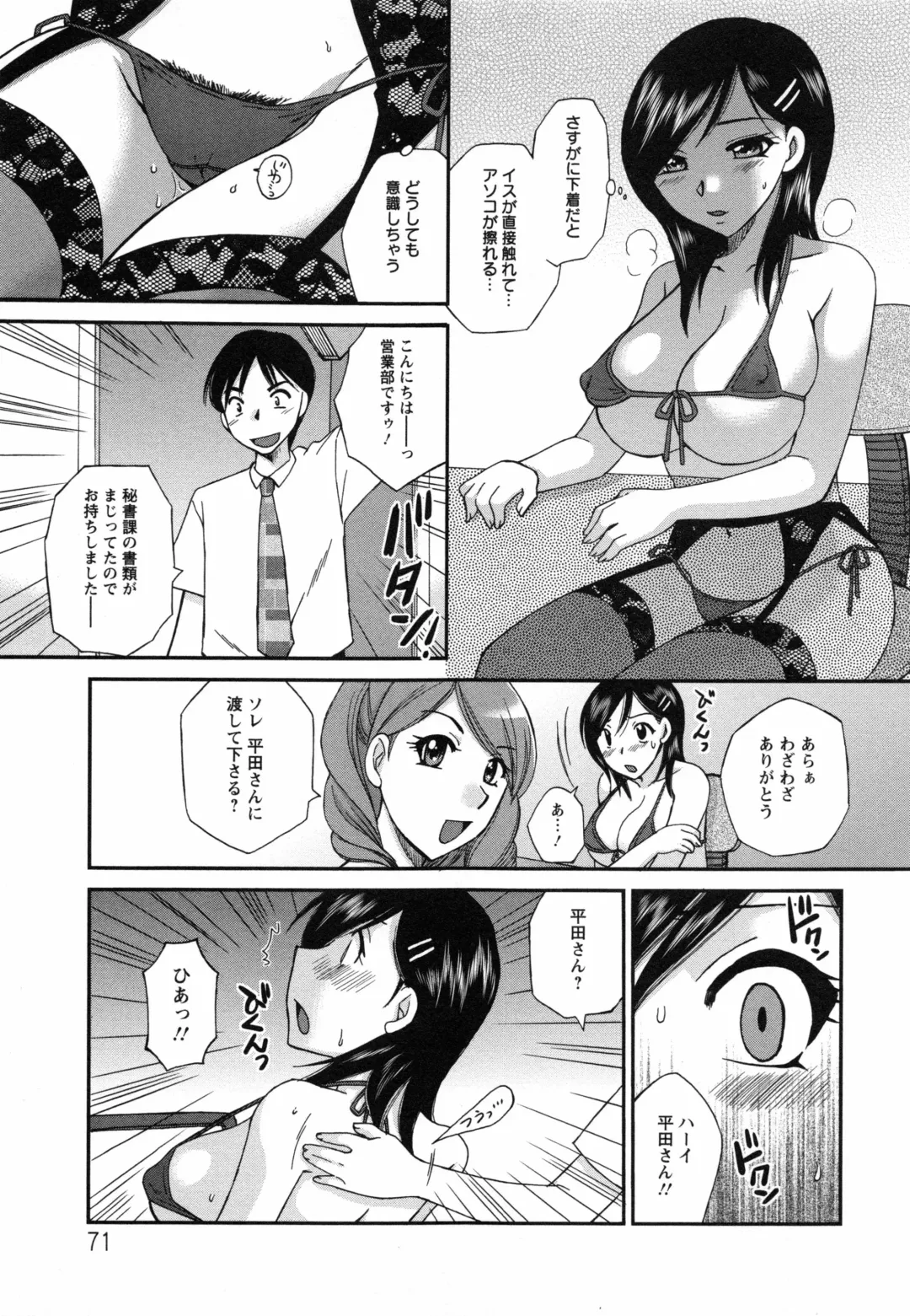 [Ureshino Megumi] Uzuku Mesu Ana Fhentai - Page 74
