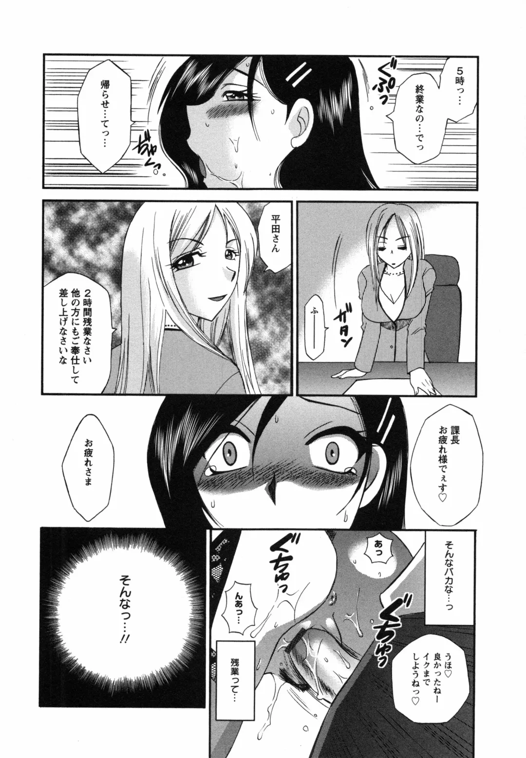 [Ureshino Megumi] Uzuku Mesu Ana Fhentai - Page 81