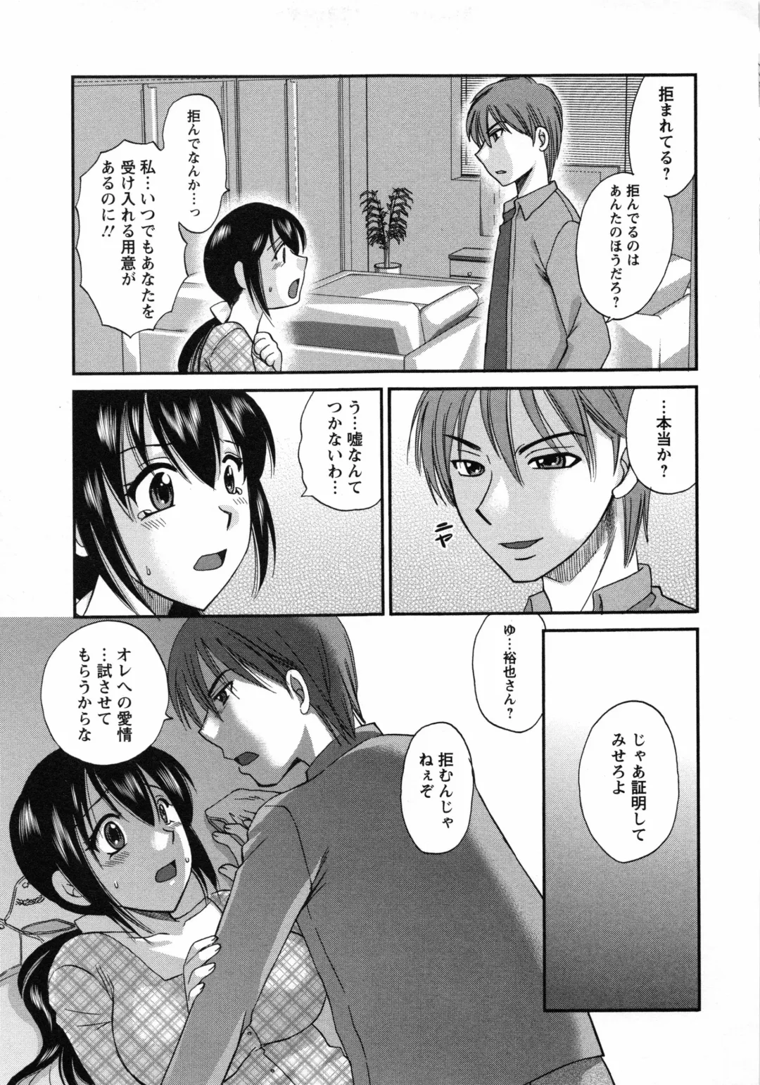 [Ureshino Megumi] Uzuku Mesu Ana Fhentai - Page 94