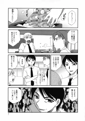 [Ureshino Megumi] Uzuku Mesu Ana Fhentai - Page 10