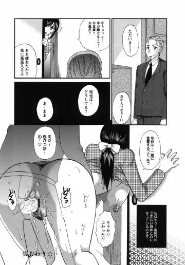 [Ureshino Megumi] Uzuku Mesu Ana Fhentai - Page 107