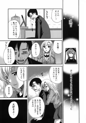 [Ureshino Megumi] Uzuku Mesu Ana Fhentai - Page 110