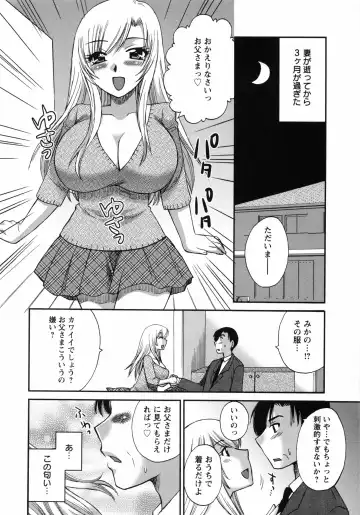 [Ureshino Megumi] Uzuku Mesu Ana Fhentai - Page 111