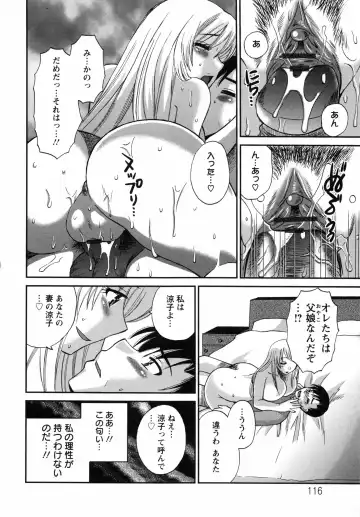 [Ureshino Megumi] Uzuku Mesu Ana Fhentai - Page 119