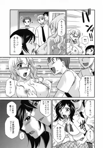 [Ureshino Megumi] Uzuku Mesu Ana Fhentai - Page 12