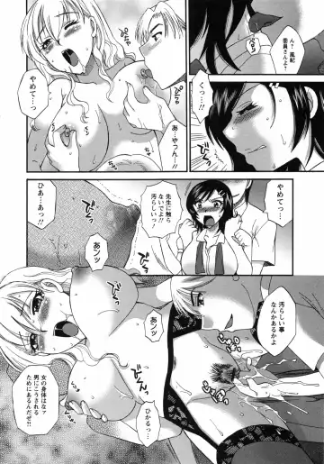 [Ureshino Megumi] Uzuku Mesu Ana Fhentai - Page 13