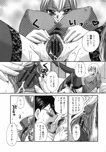 [Ureshino Megumi] Uzuku Mesu Ana Fhentai - Page 136