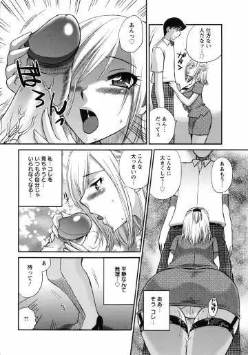 [Ureshino Megumi] Uzuku Mesu Ana Fhentai - Page 153