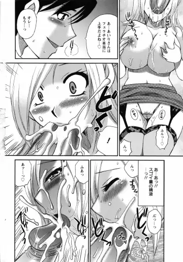 [Ureshino Megumi] Uzuku Mesu Ana Fhentai - Page 155