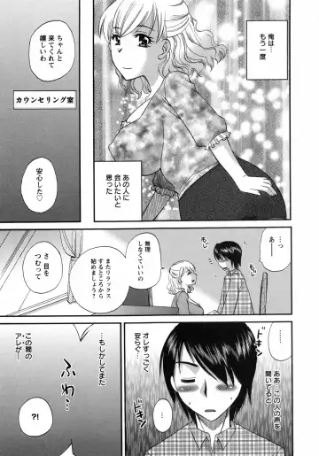 [Ureshino Megumi] Uzuku Mesu Ana Fhentai - Page 32