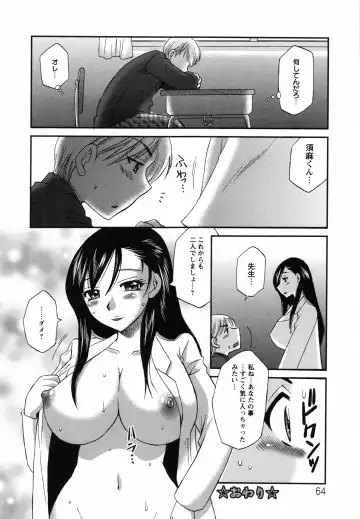 [Ureshino Megumi] Uzuku Mesu Ana Fhentai - Page 67