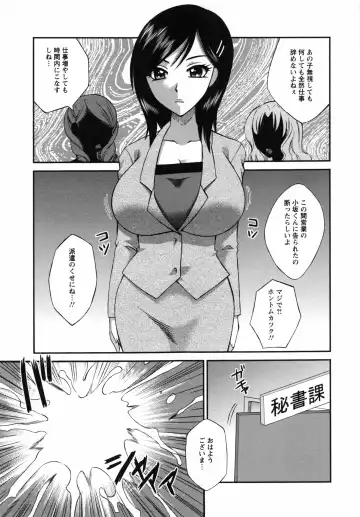 [Ureshino Megumi] Uzuku Mesu Ana Fhentai - Page 68