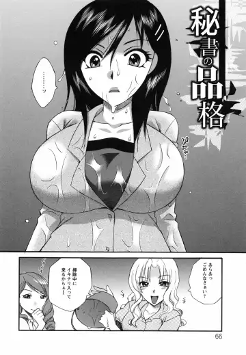[Ureshino Megumi] Uzuku Mesu Ana Fhentai - Page 69
