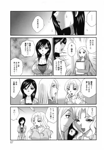 [Ureshino Megumi] Uzuku Mesu Ana Fhentai - Page 70