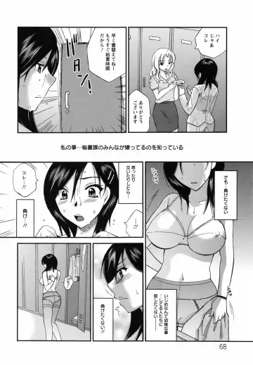 [Ureshino Megumi] Uzuku Mesu Ana Fhentai - Page 71