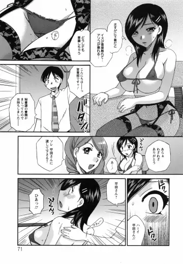 [Ureshino Megumi] Uzuku Mesu Ana Fhentai - Page 74