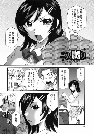 [Ureshino Megumi] Uzuku Mesu Ana Fhentai - Page 9
