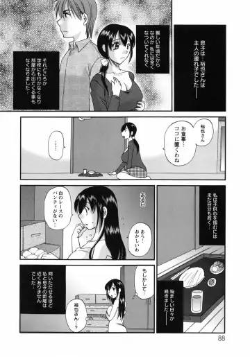 [Ureshino Megumi] Uzuku Mesu Ana Fhentai - Page 91