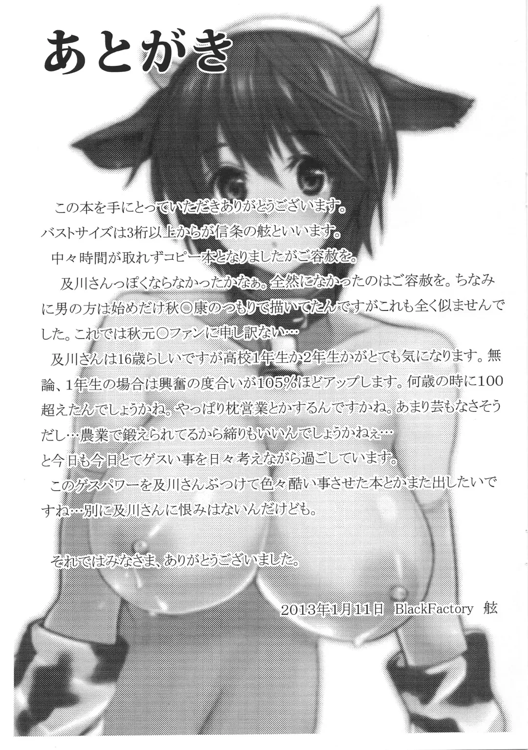 [Gen] Donadona Fhentai - Page 10