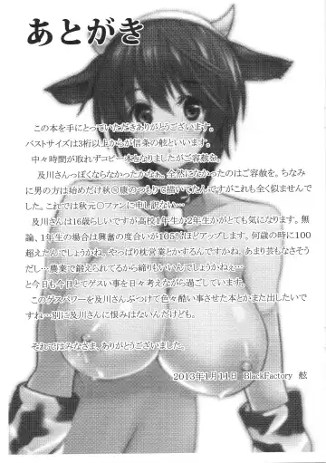 [Gen] Donadona Fhentai - Page 10