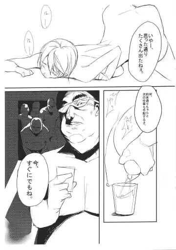 [Gen] Donadona Fhentai - Page 8