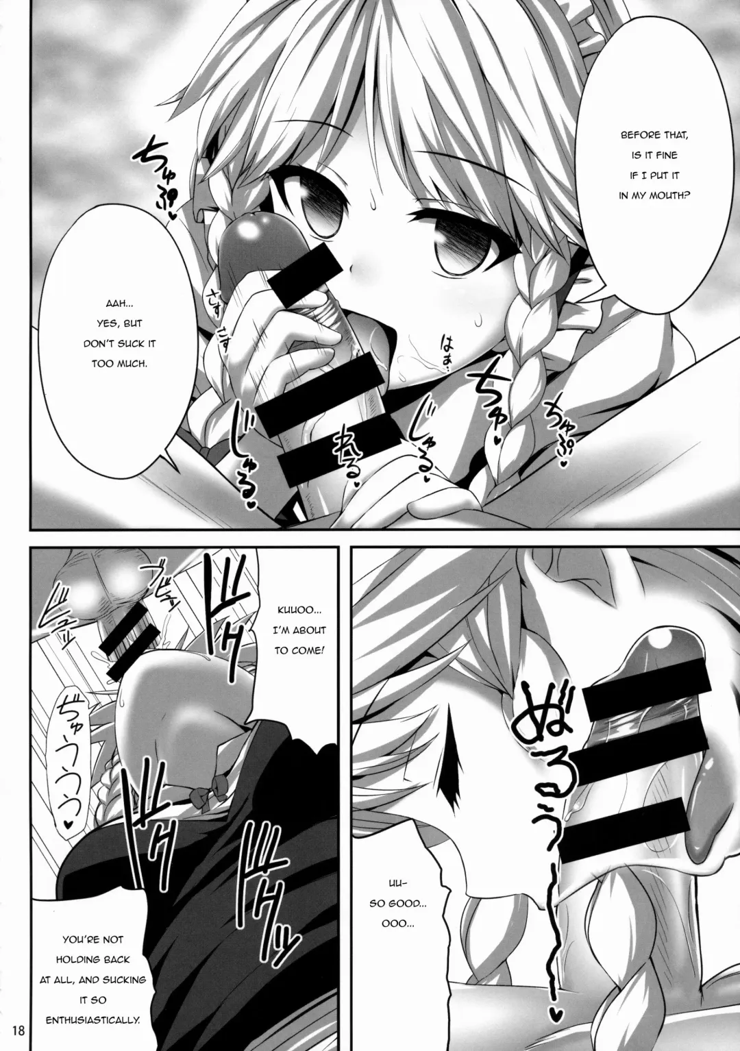 [Kaiou] Izayoi Sakuya Saiminbon | Sakuya Hypnosis Doujin Fhentai - Page 17